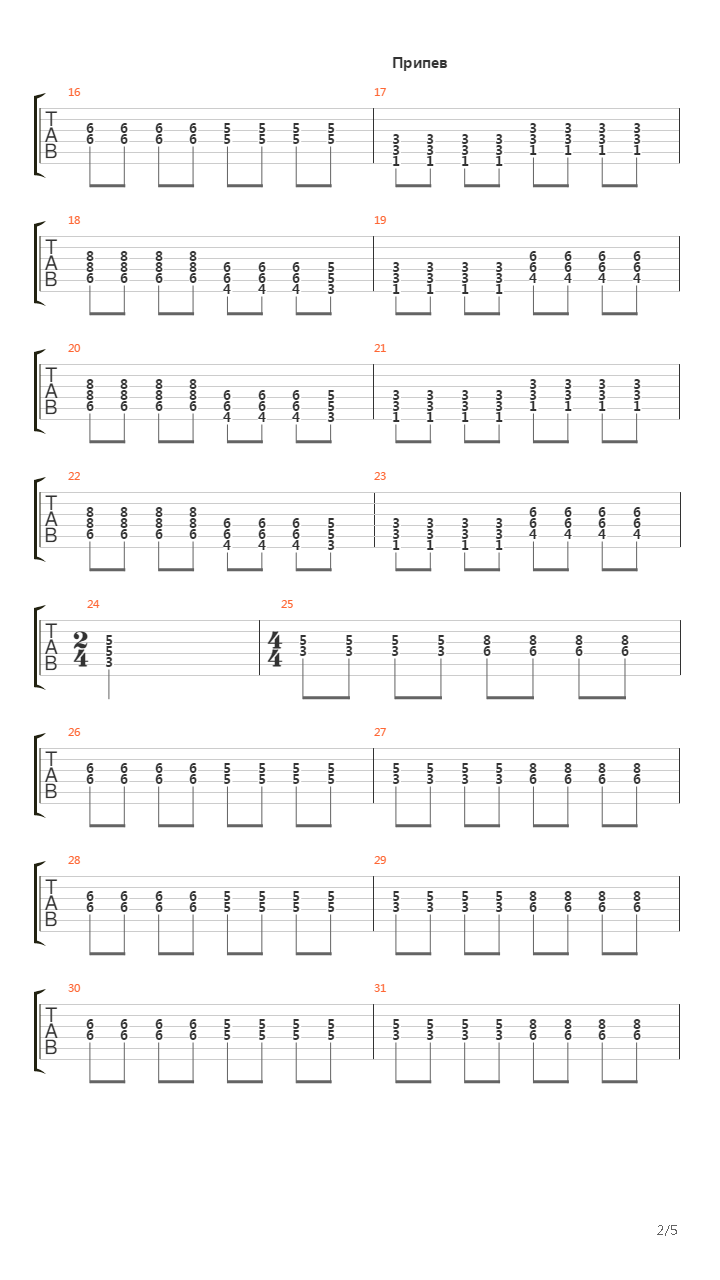Гарри吉他谱