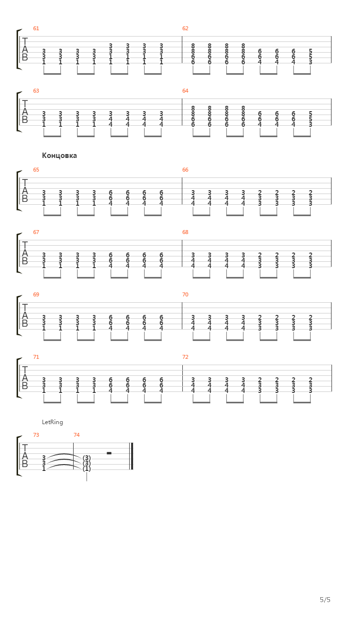 Гарри (Cover)吉他谱