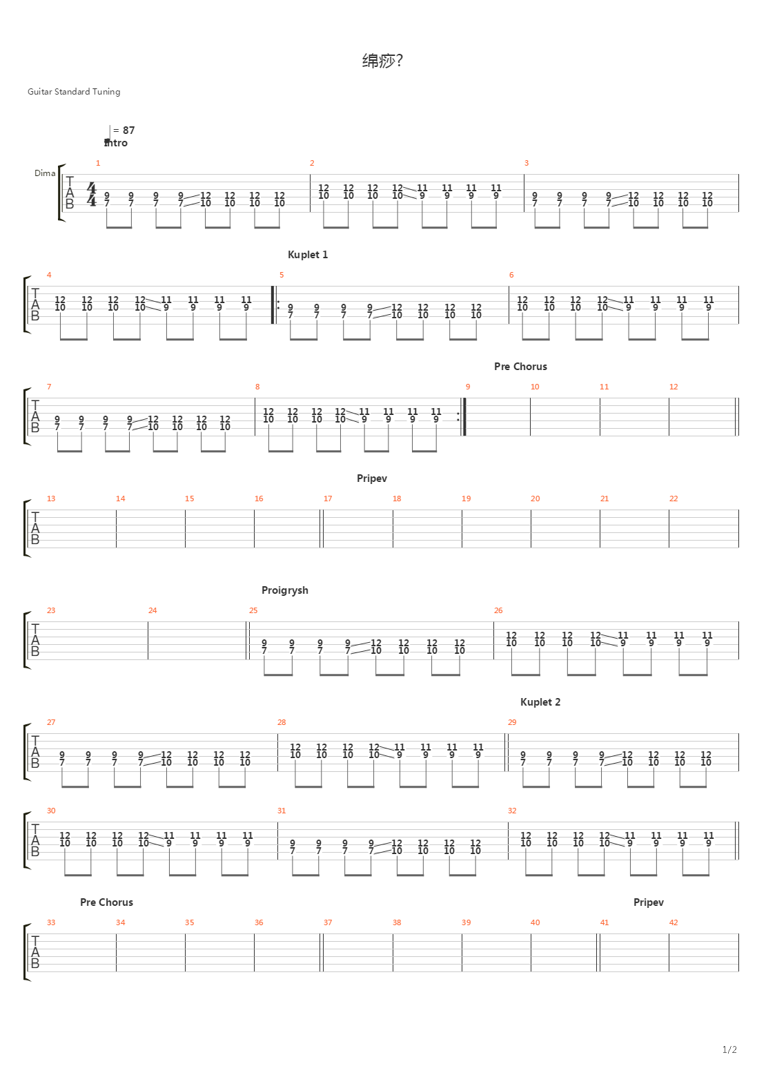 Гарри吉他谱