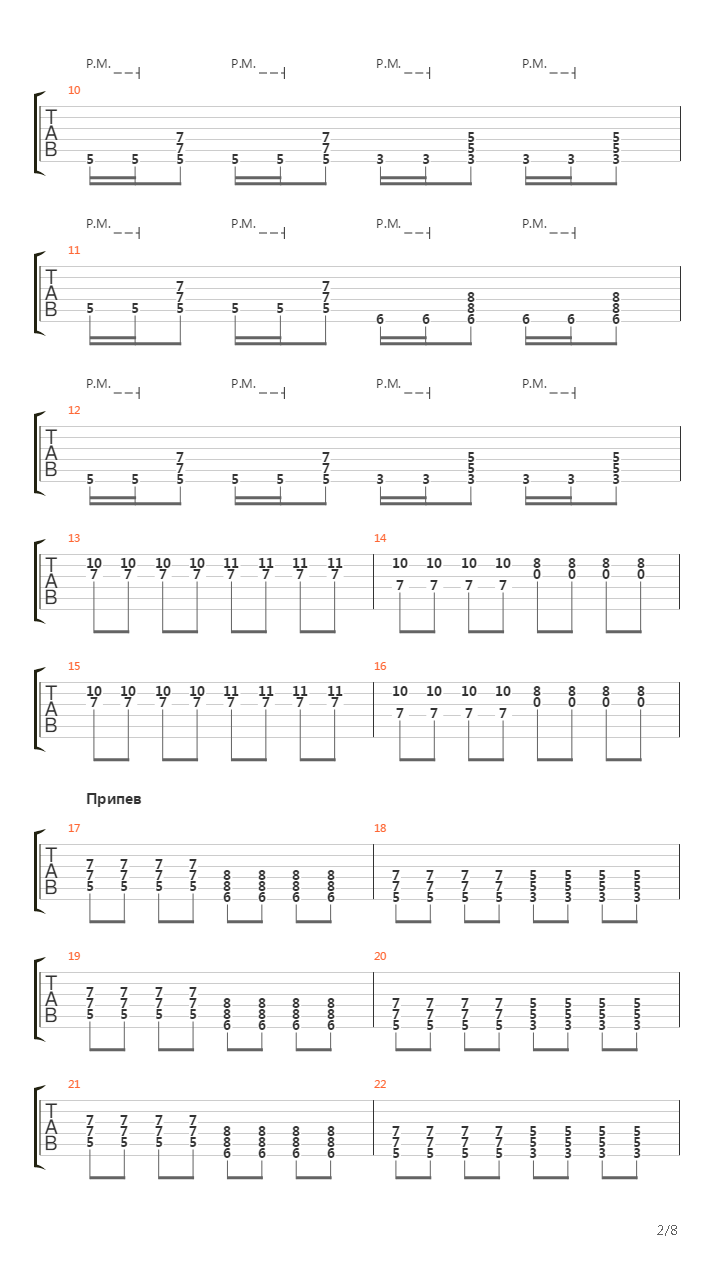 Черная Сотня (By Reita)吉他谱