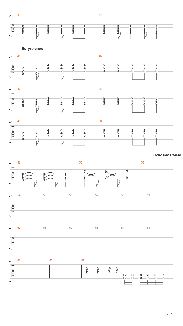 Черный Обелиск (By. Reita)吉他谱