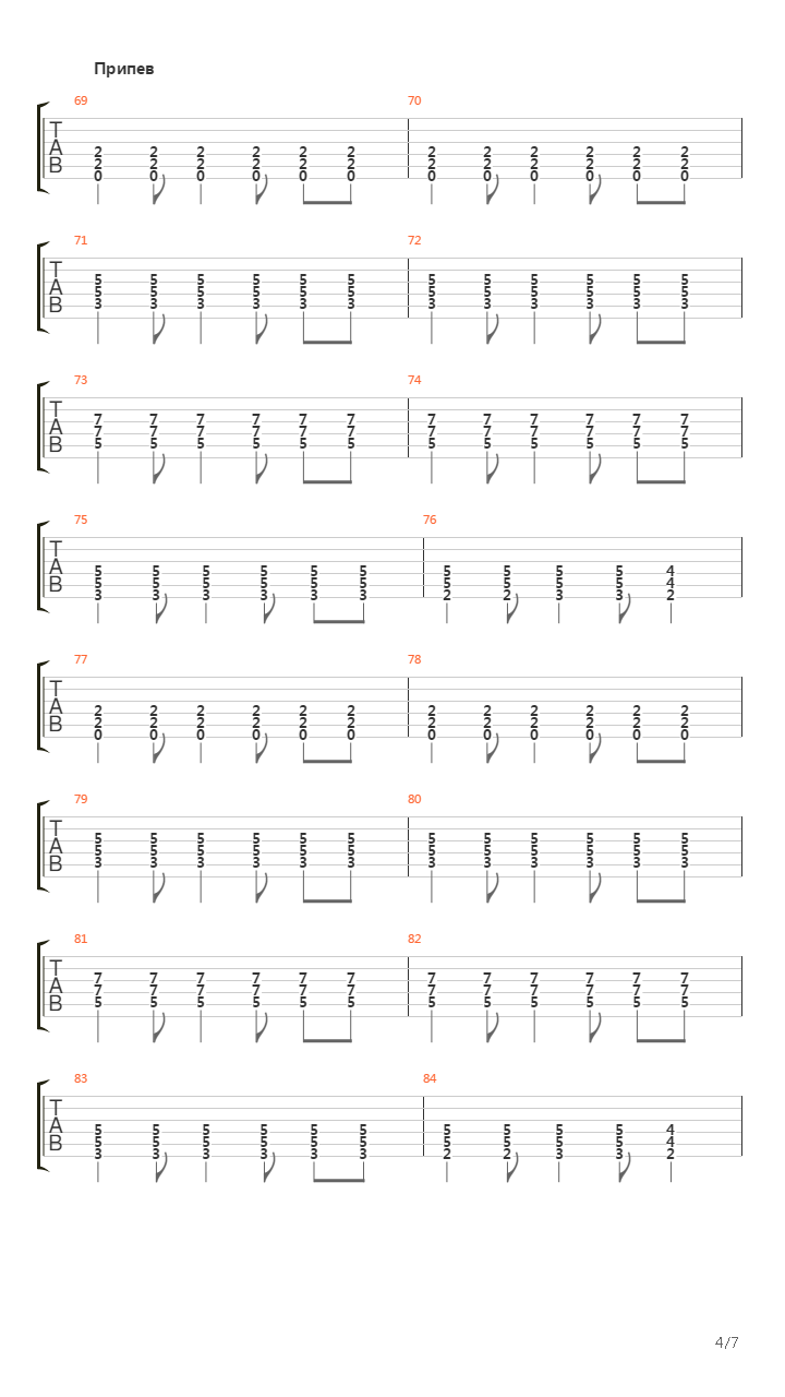 Черный Обелиск (By. Reita)吉他谱