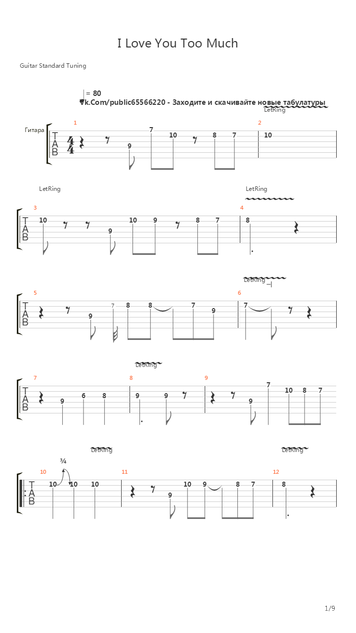 I Love You Too Much吉他谱