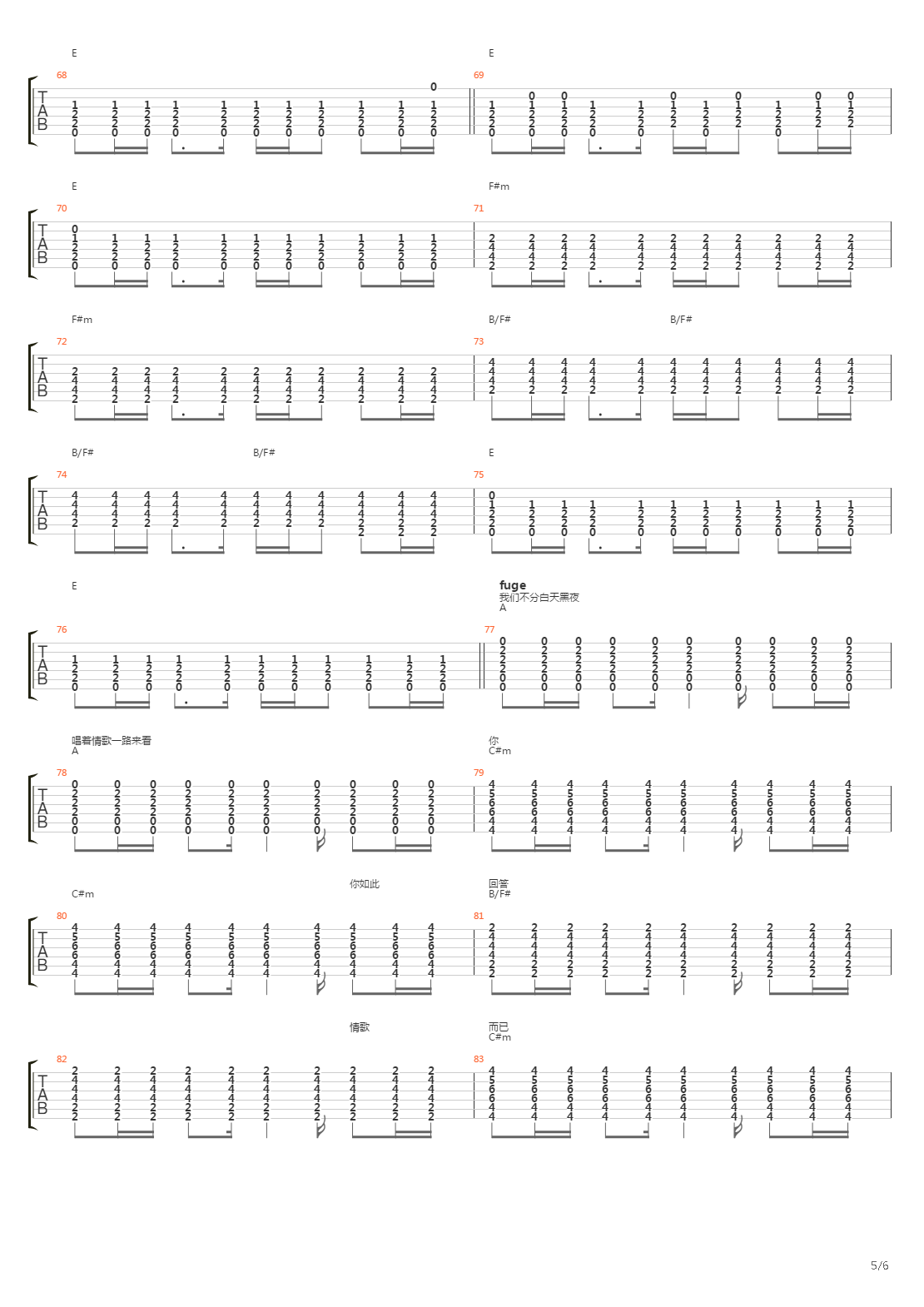 情歌而已 吉他谱图片