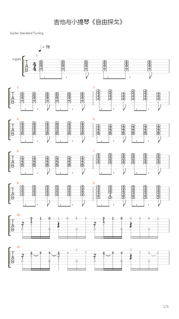 自由探戈(吉他与小提琴 扒谱by cBm)吉他谱
