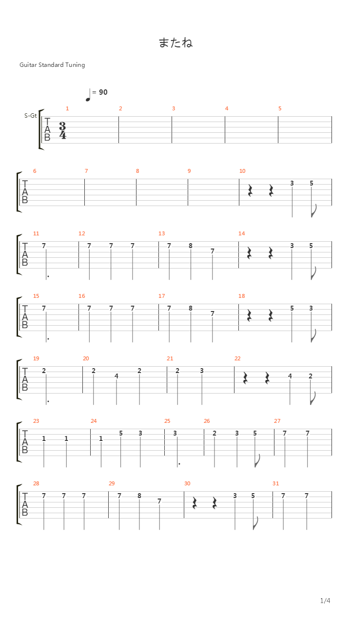 「 またね」比宇宙更远的地方（12话插入歌）吉他谱