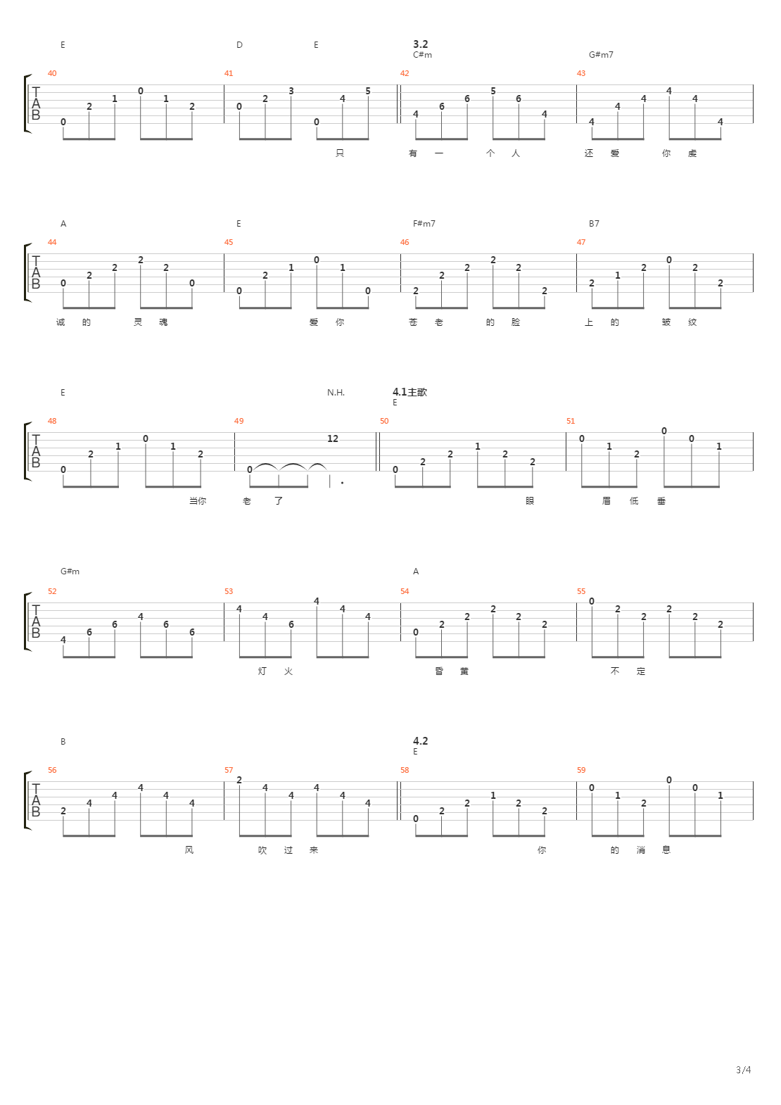 OD琴行【当你老了】弹唱GTP【中级】E调吉他谱