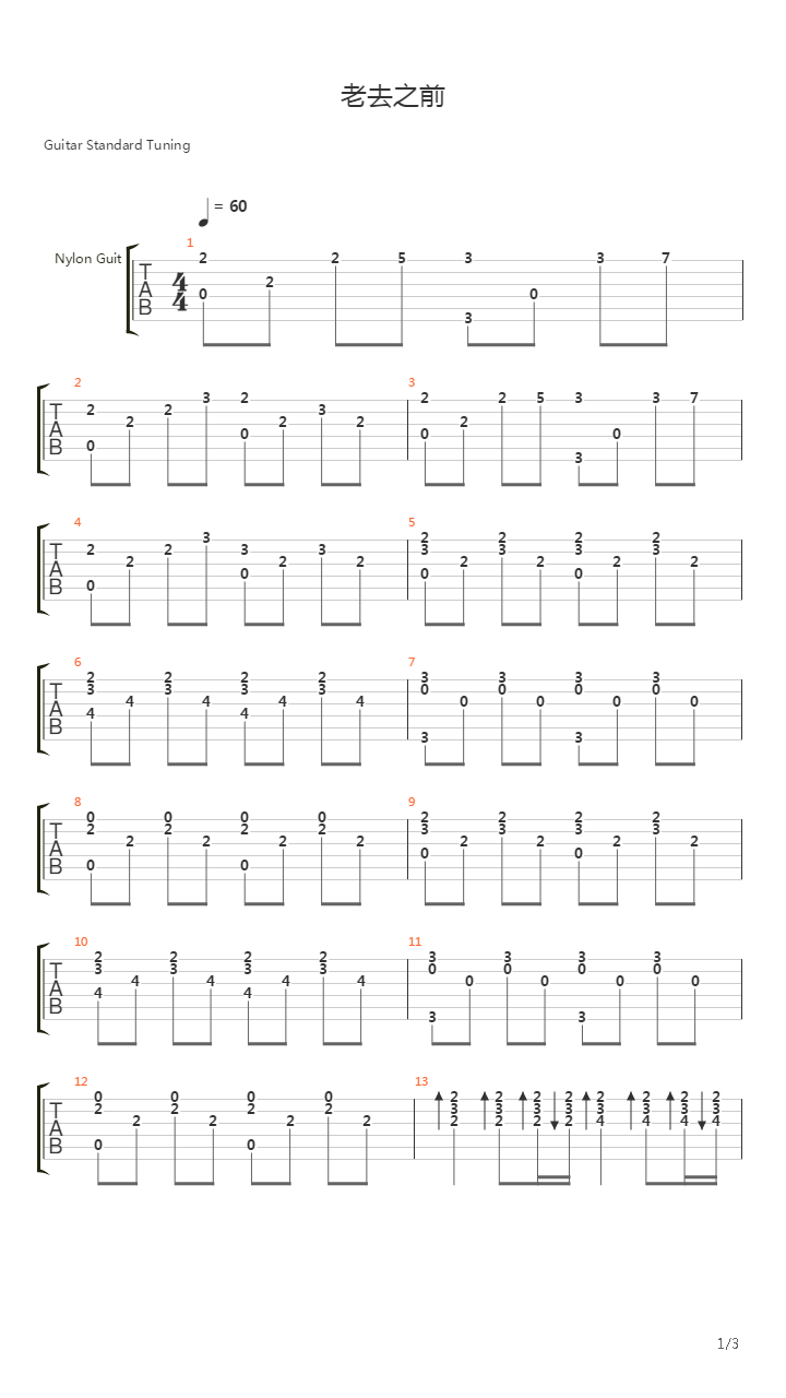 老去之前(原创歌曲的谱子，吉他社首发)吉他谱
