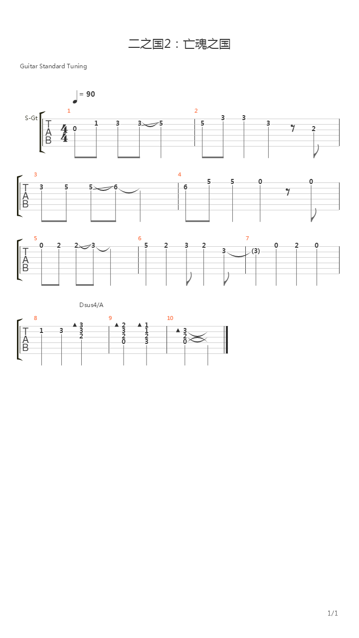 二之国2(二ノ国2) - 亡魂之国吉他谱