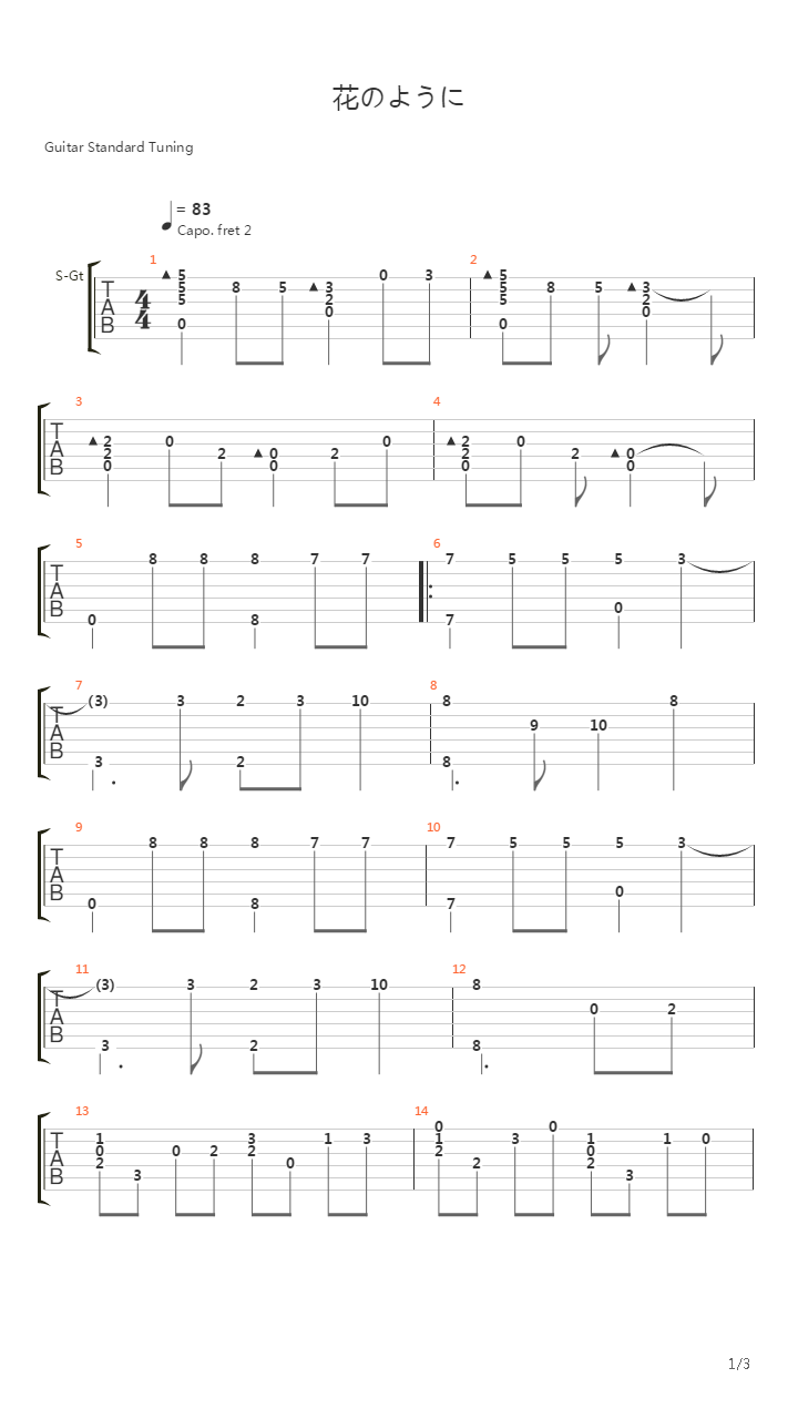 花のように(花样)吉他谱