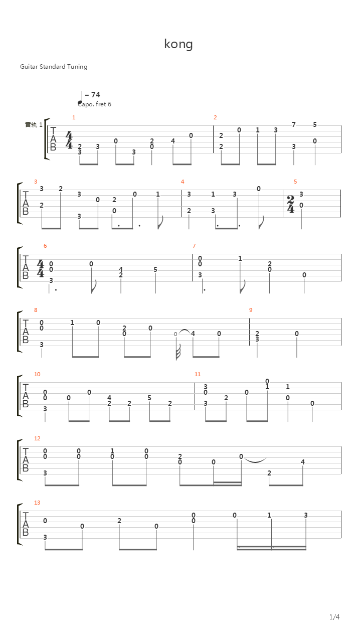 Kong吉他谱