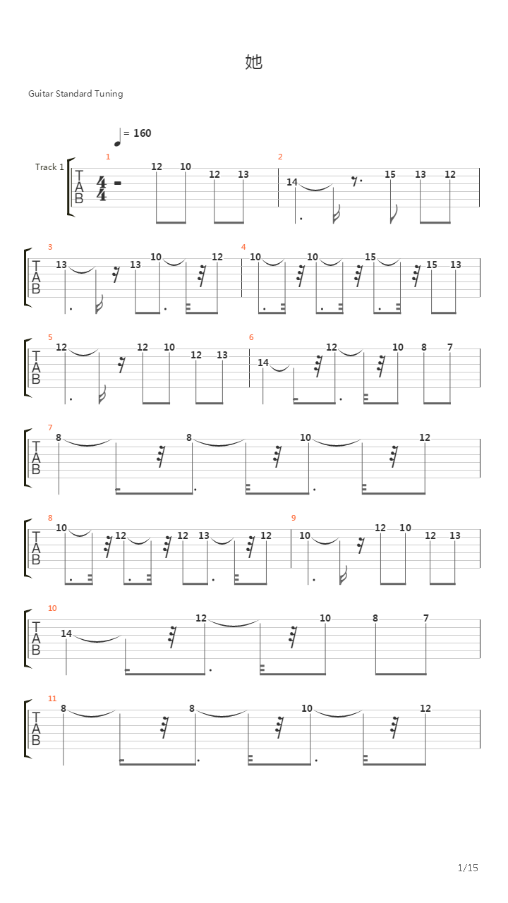 她吉他谱