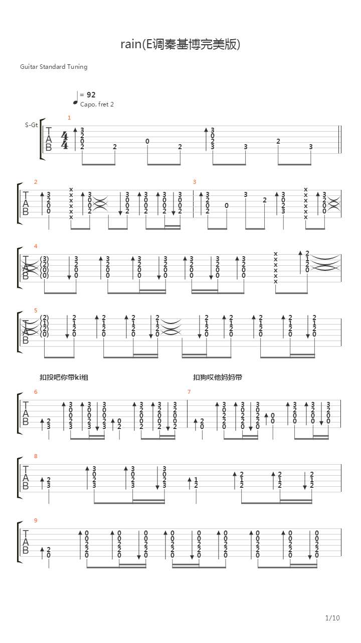 Rain吉他谱