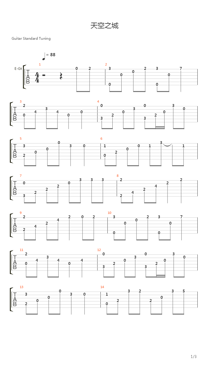 天空之城吉他谱