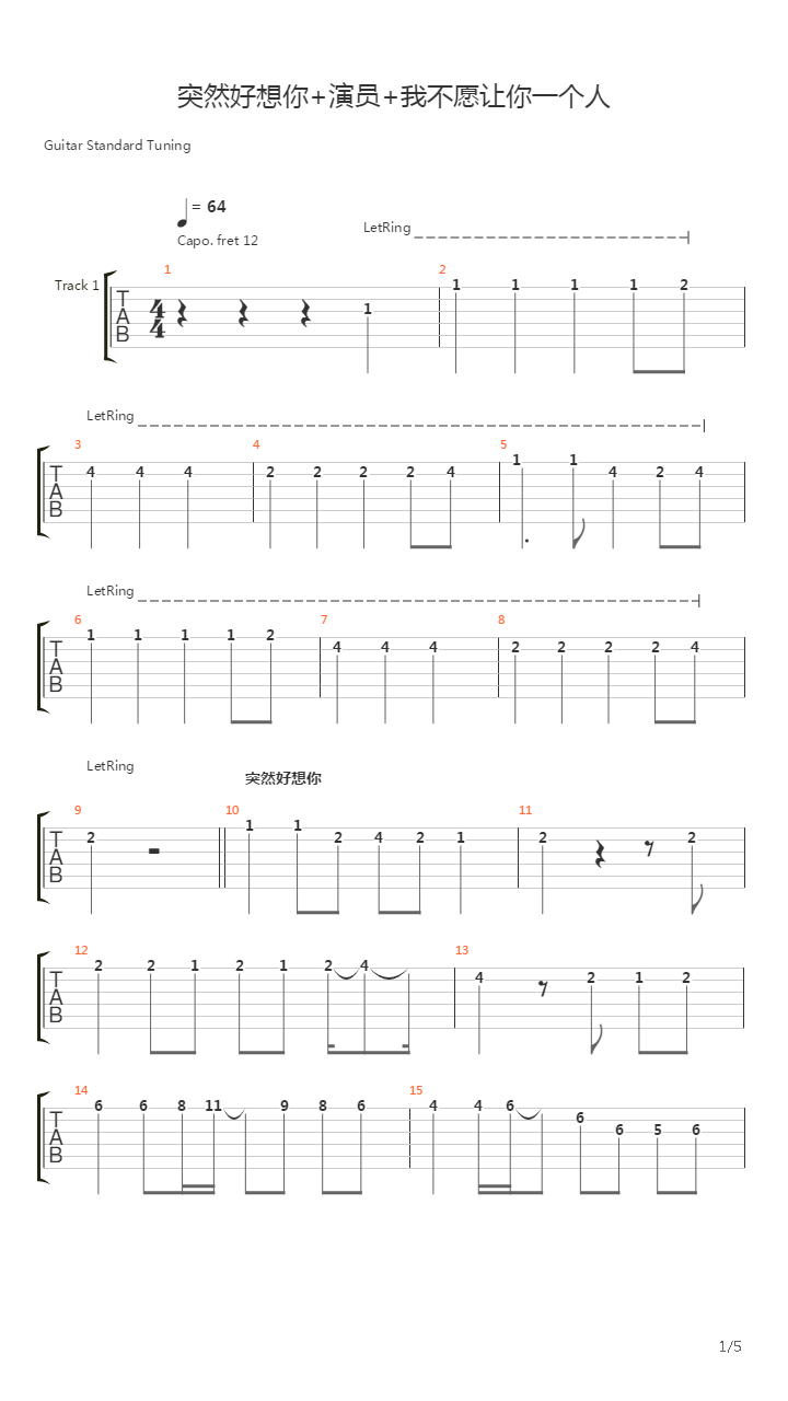 突然好想你+演员+我不愿让你一个人吉他谱