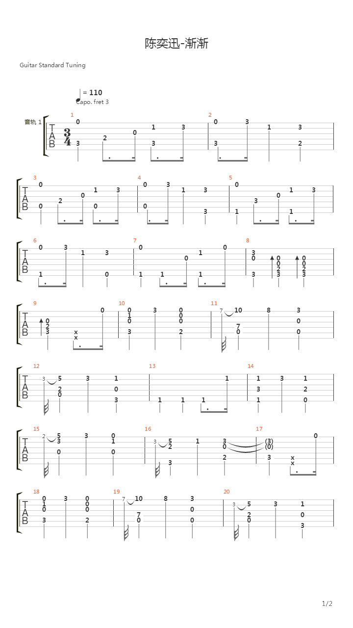 渐渐吉他谱