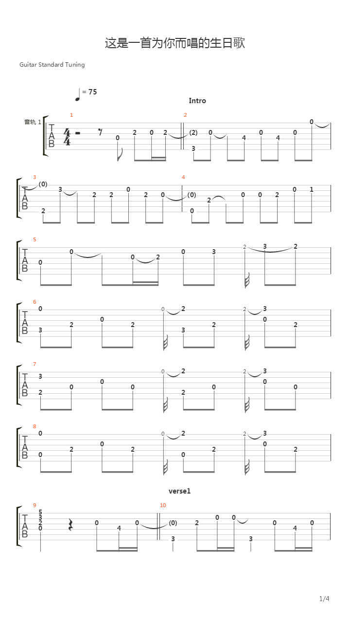 这是一首为你而唱的歌,却只能说一句, 祝你生日快乐吉他谱