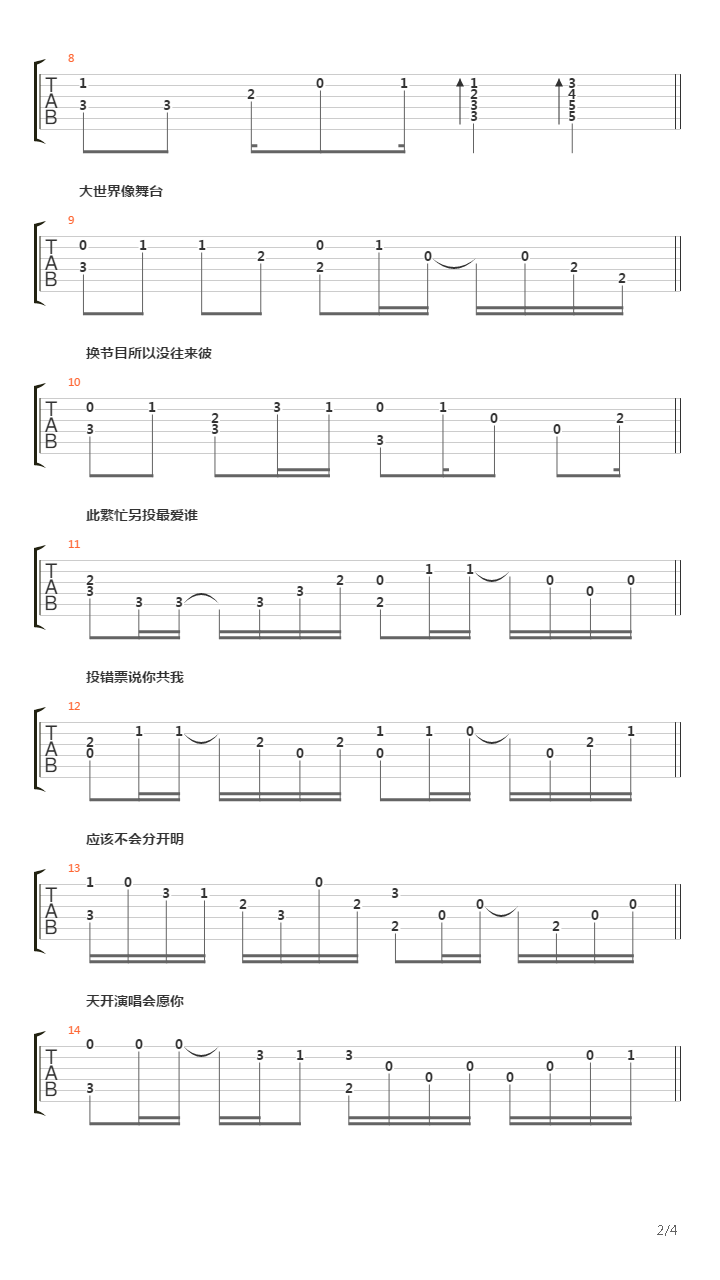 最爱演唱会吉他谱