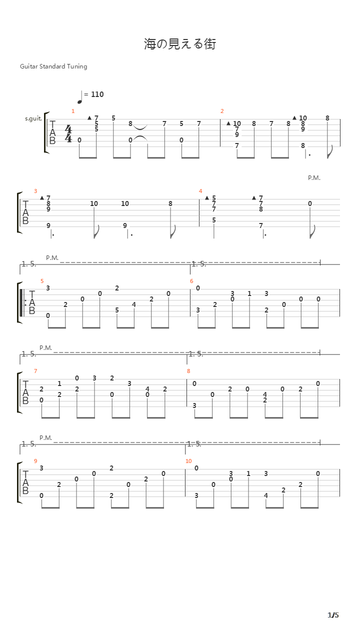海の見える街(看得见海的城市)吉他谱