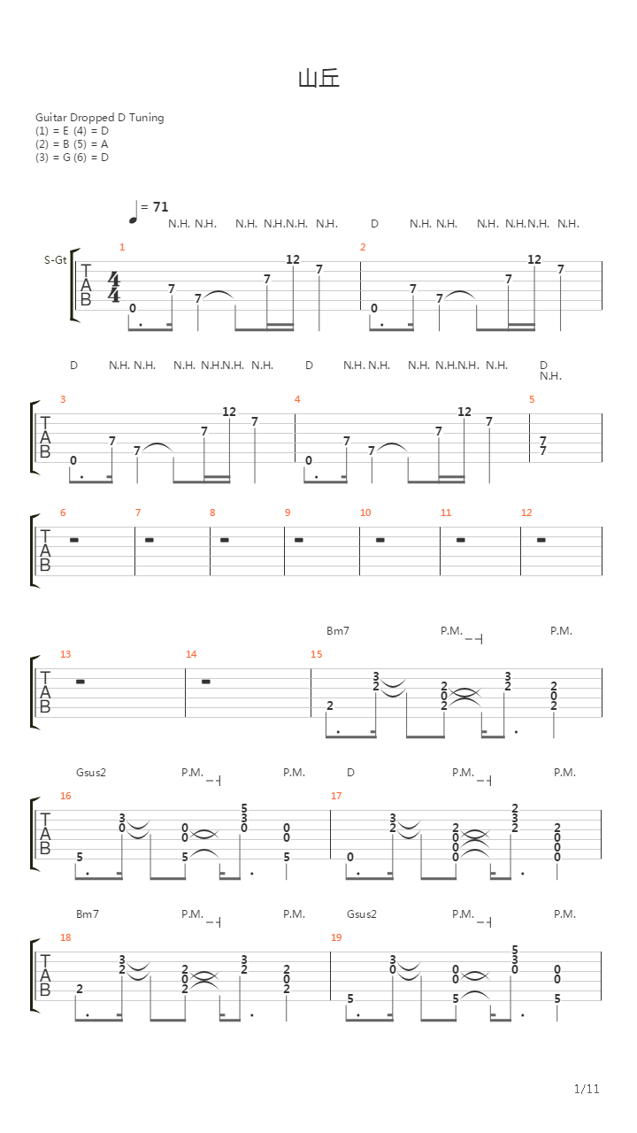 山丘吉他谱