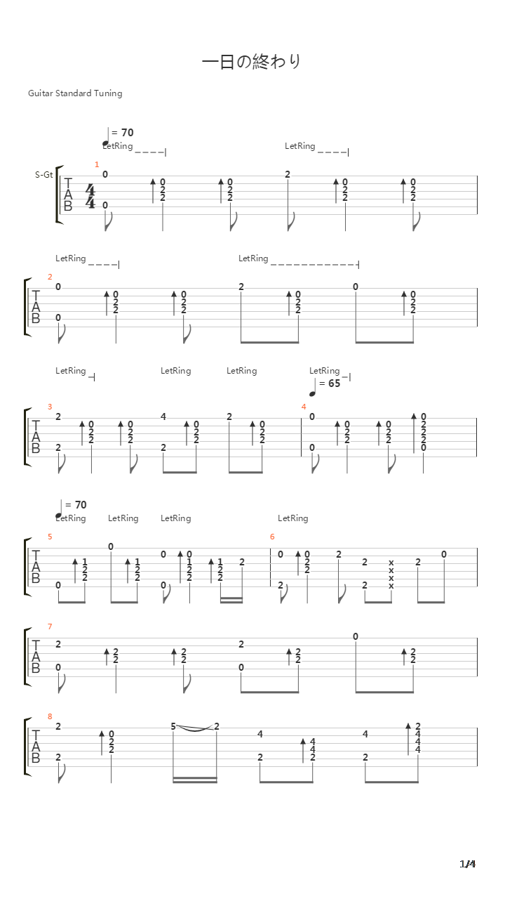 一日の終わり(女装山脉 BGM)吉他谱