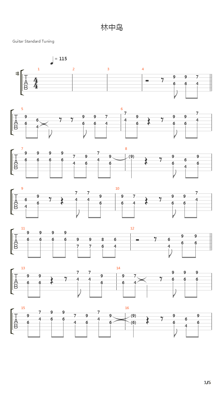 林中鸟吉他谱