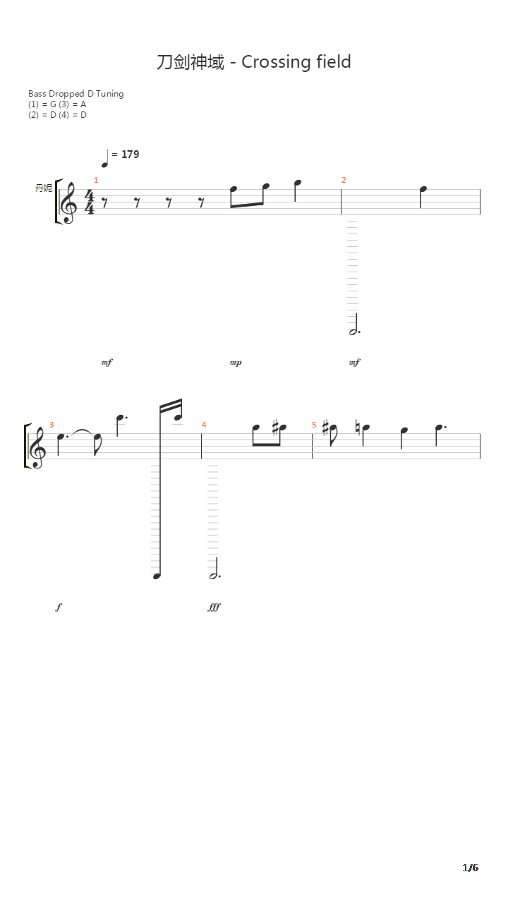 刀剑神域 - Crossing field吉他谱