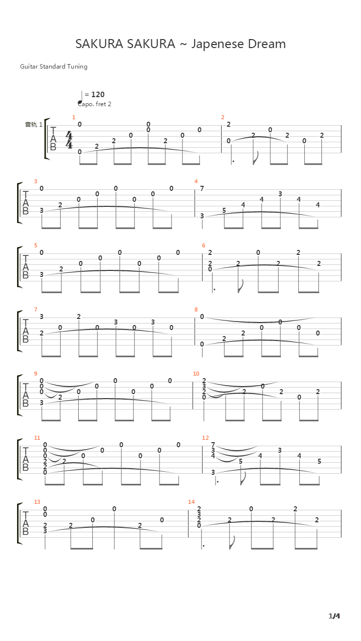 【东方妖妖梦】樱花樱花吉他谱