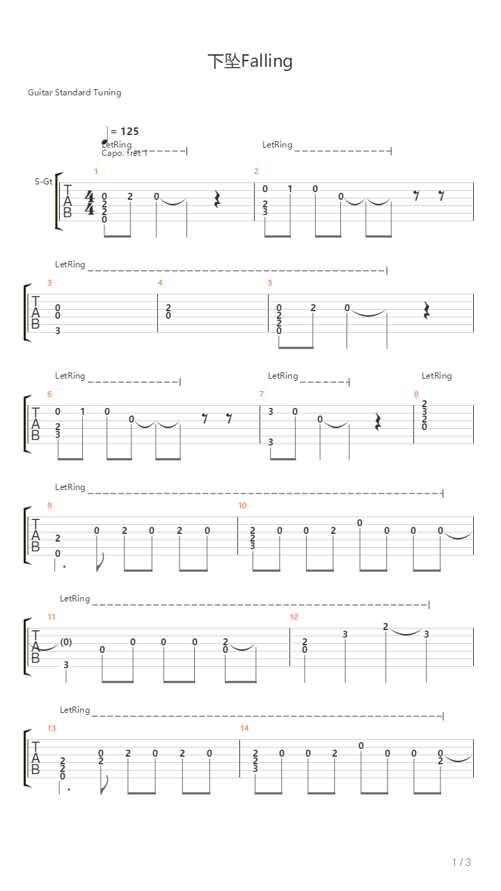 下坠Falling(Corki)吉他谱
