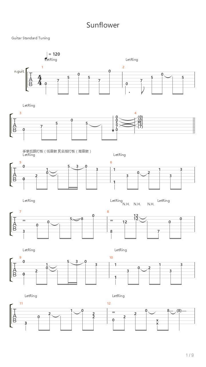 Sunflower(专辑版)吉他谱