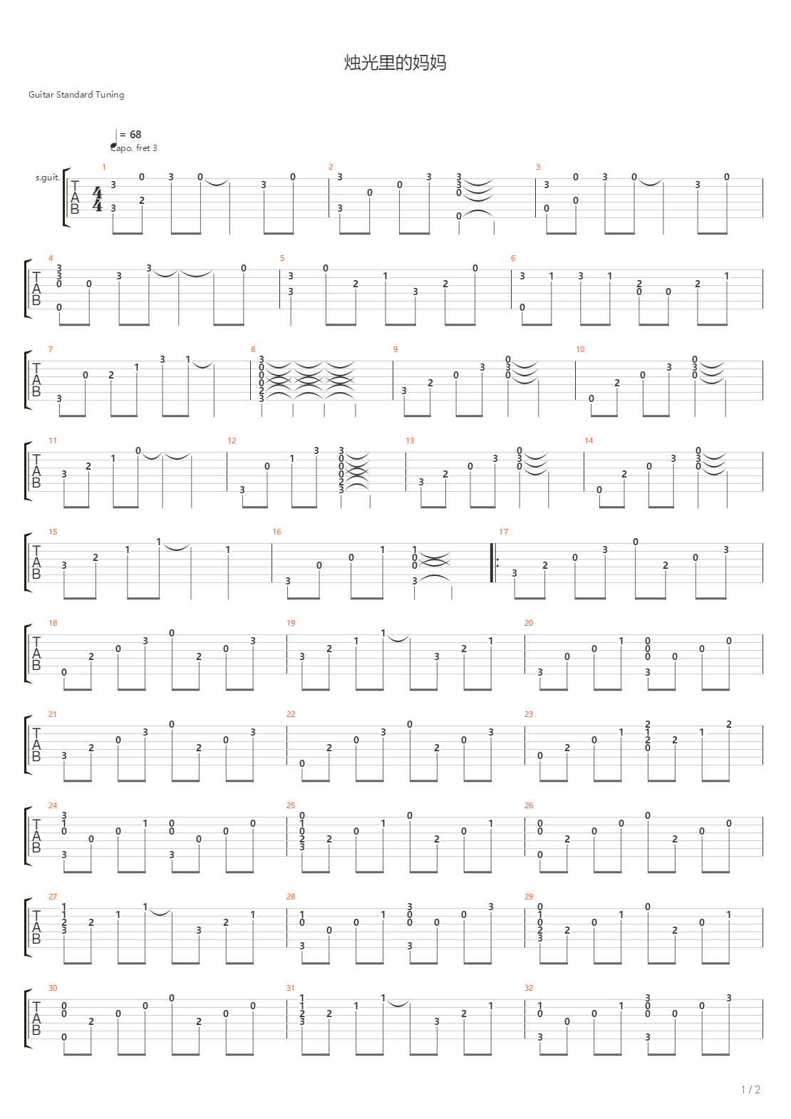烛光里的妈妈吉他谱_羽泉_C调弹唱81%专辑版 - 吉他世界