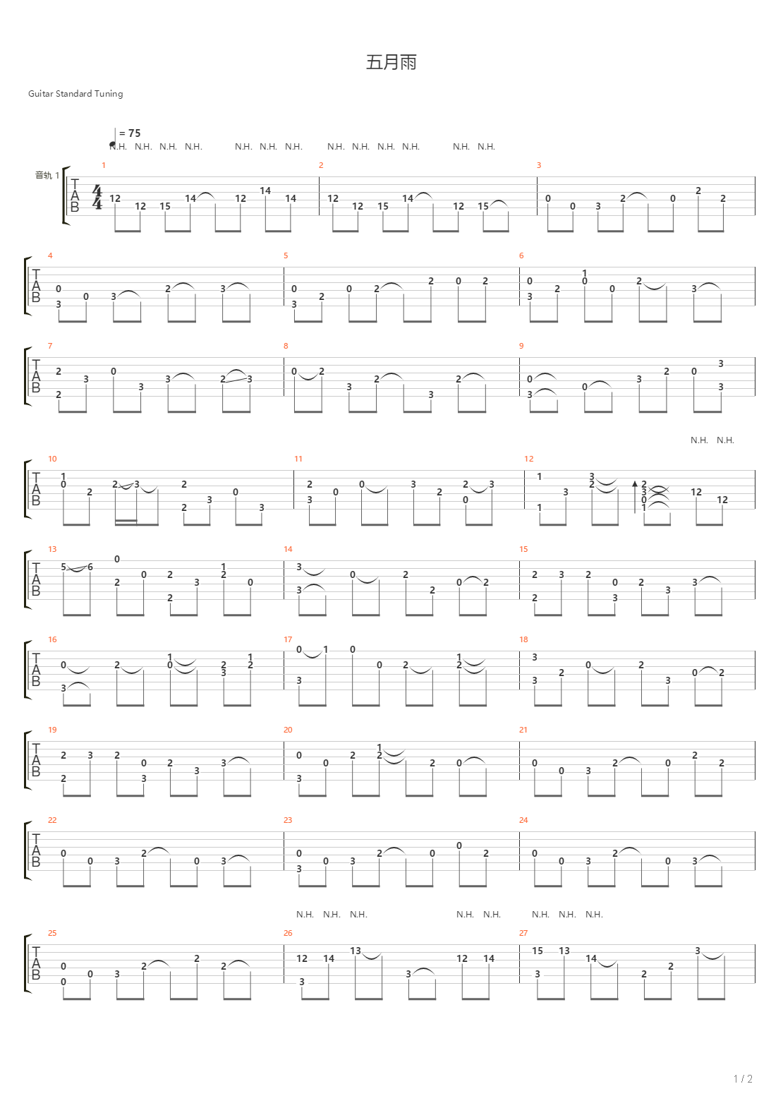五月雨吉他简谱_五月雨简谱