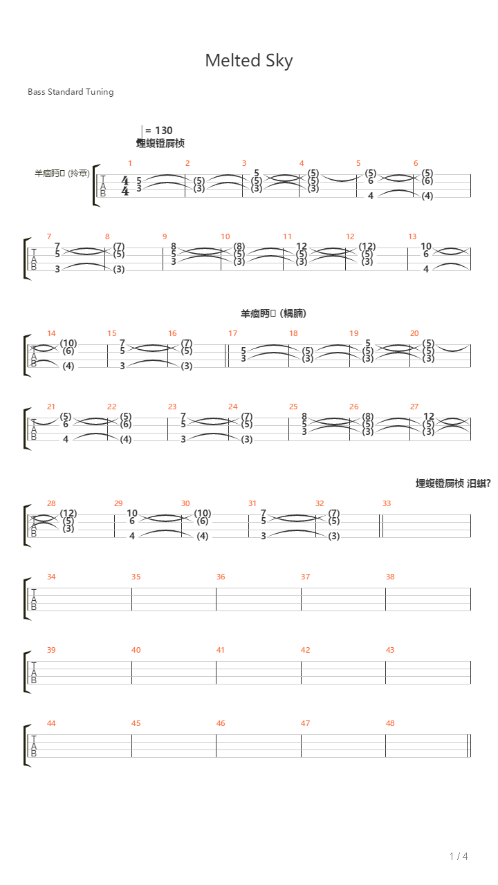Melted Sky吉他谱