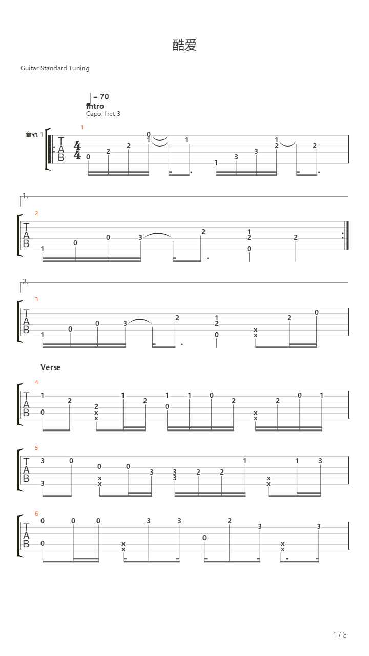 酷爱（吻得太逼真）C key吉他谱