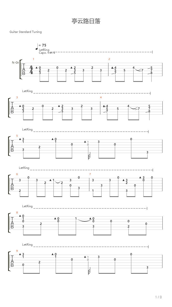 亭云路日落吉他谱