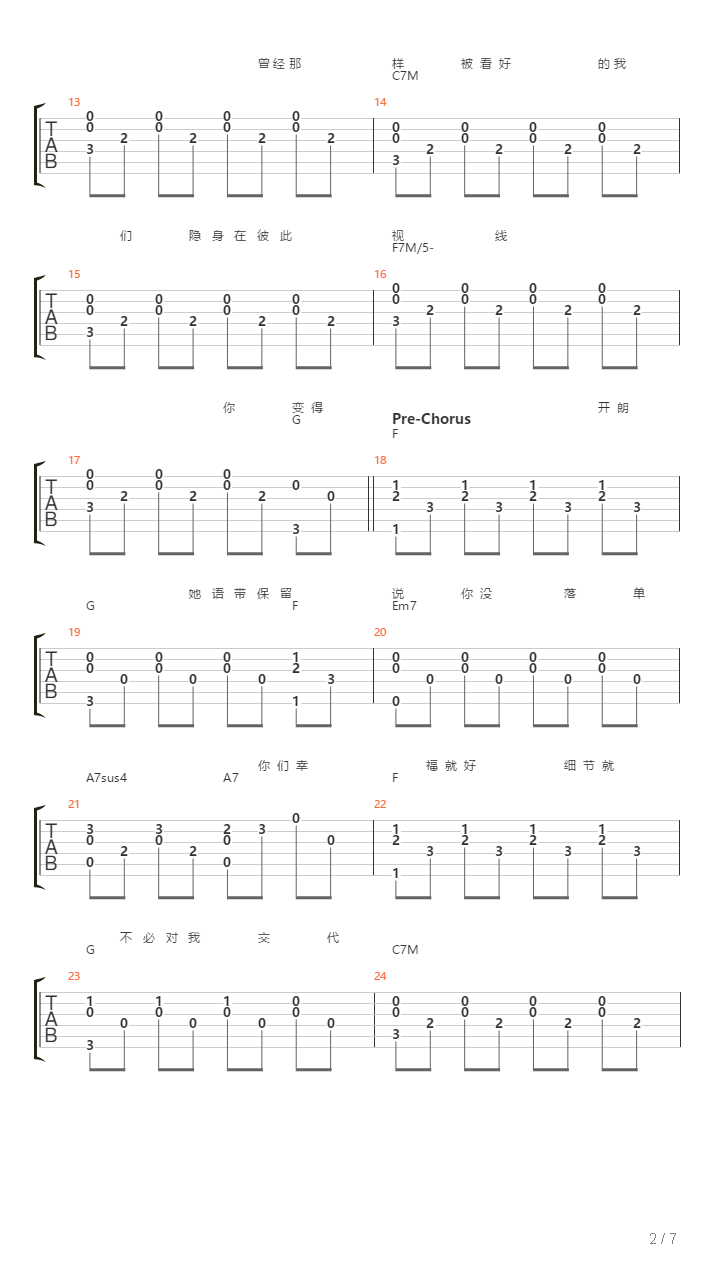 拿走了什么吉他谱