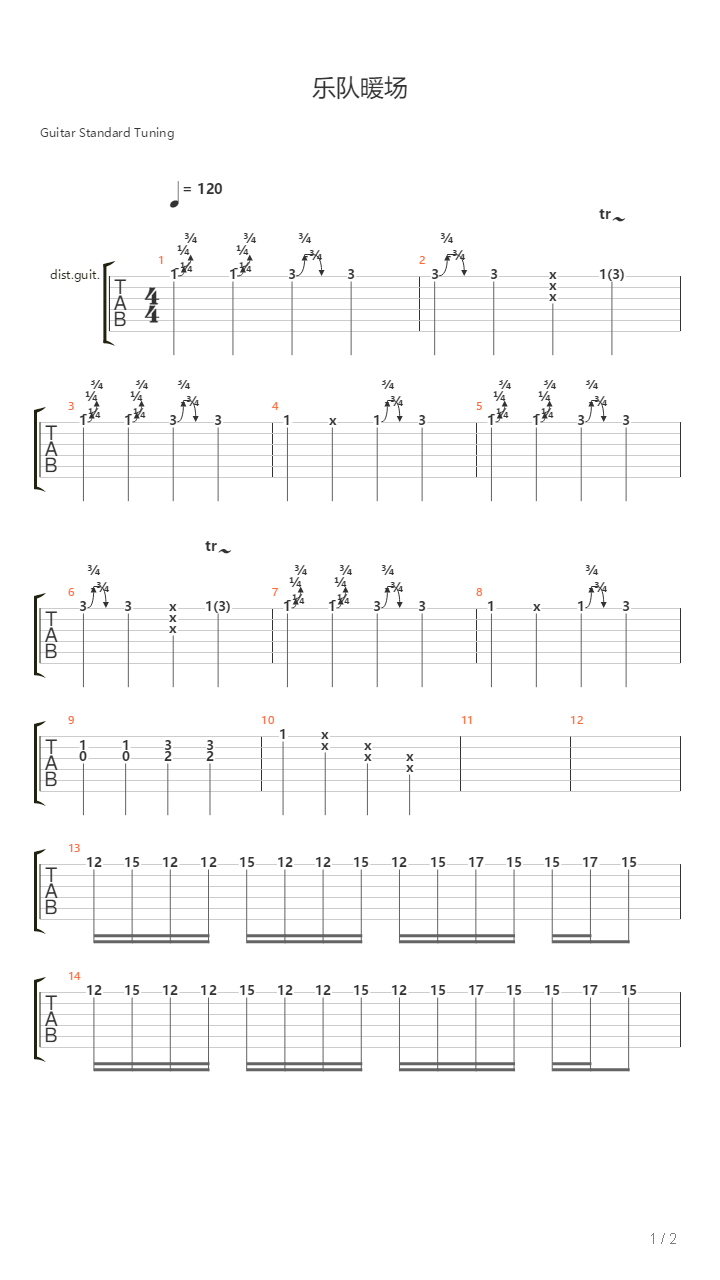 乐队暖场吉他谱