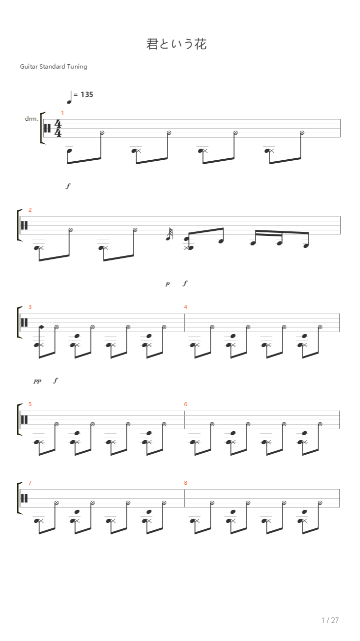 君という花(akg版)吉他谱