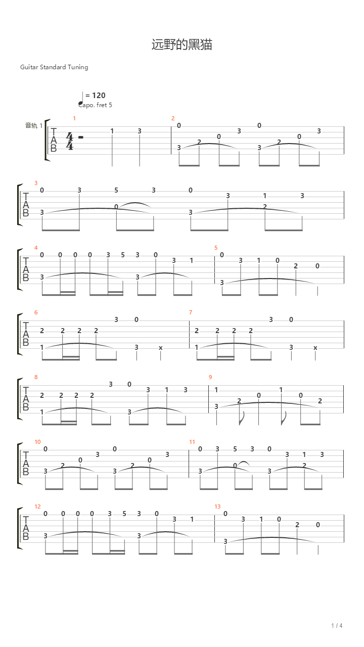 远野的黑猫（东方同人）吉他谱
