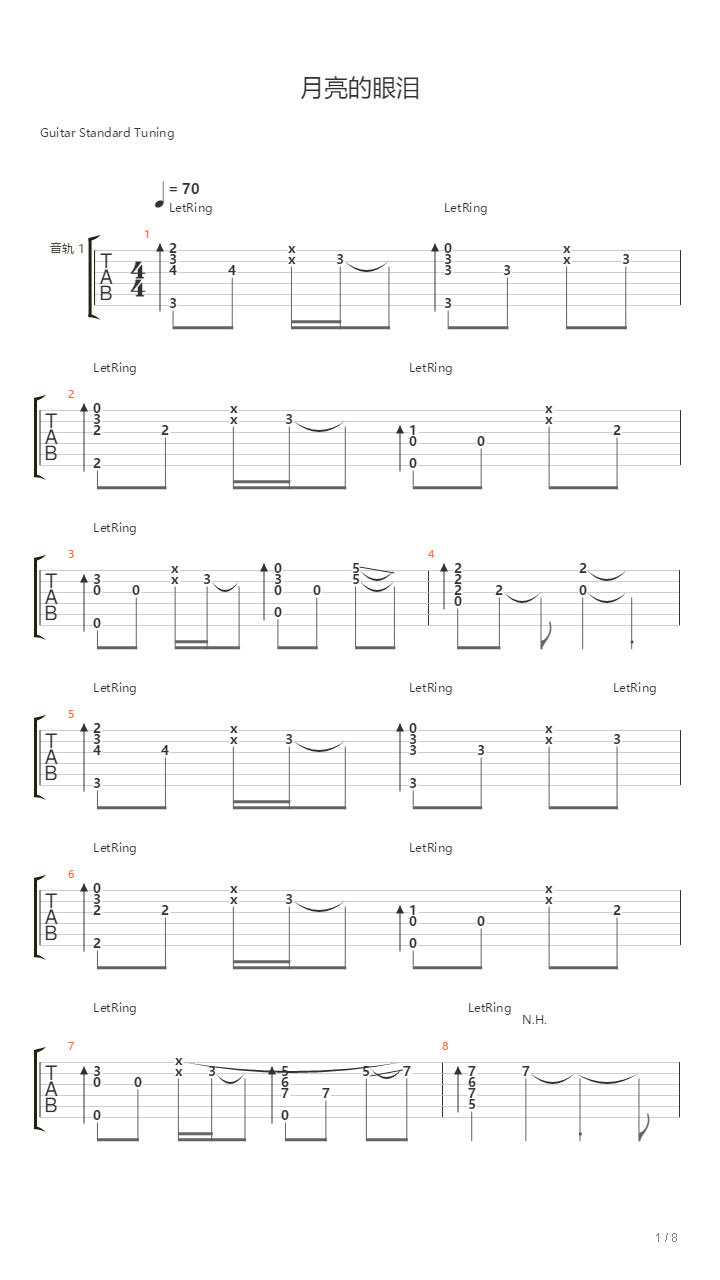 月のナミダ（月亮的眼泪）吉他谱