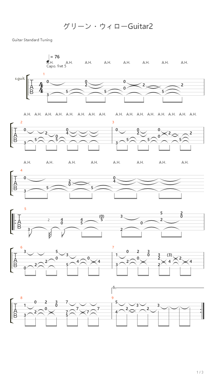 グリーン・ウィローGuitar2吉他谱