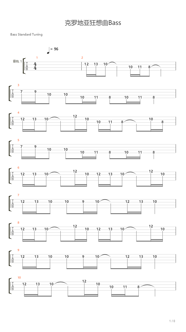 克罗地亚狂想曲（贝斯solo）吉他谱