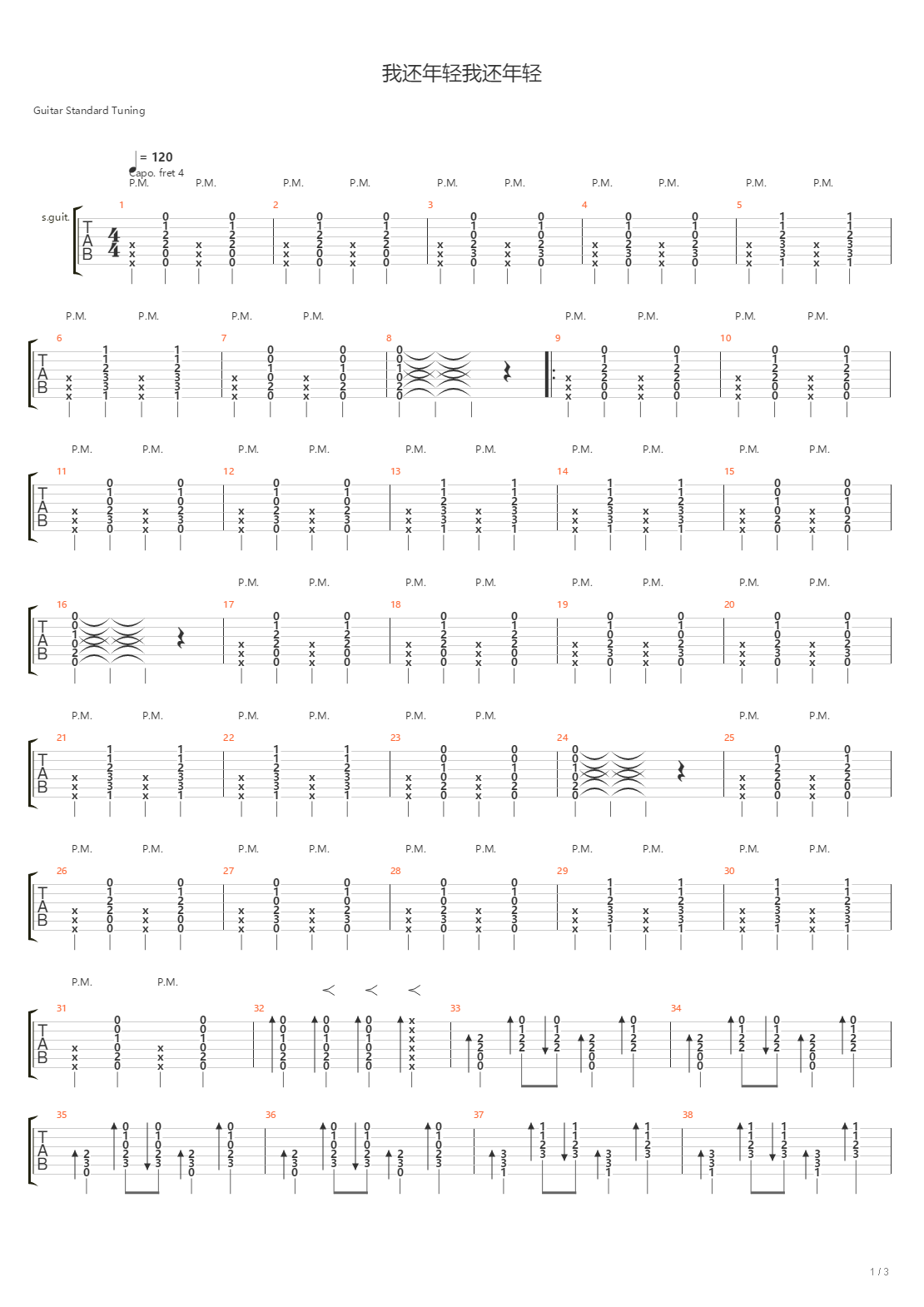 我还年轻我还年轻吉他谱