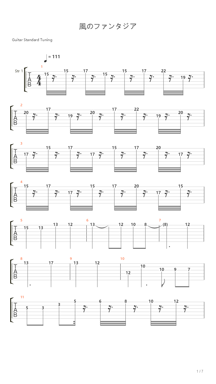 罗德岛战纪（ED） - 風のファンタジア吉他谱