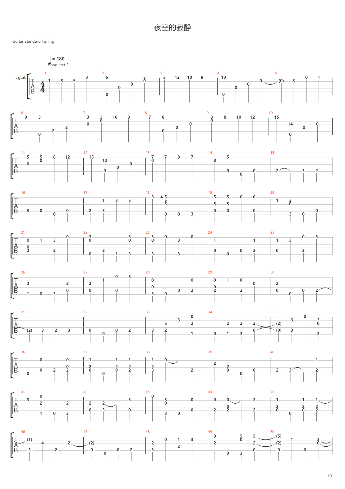 夜空的寂静吉他谱