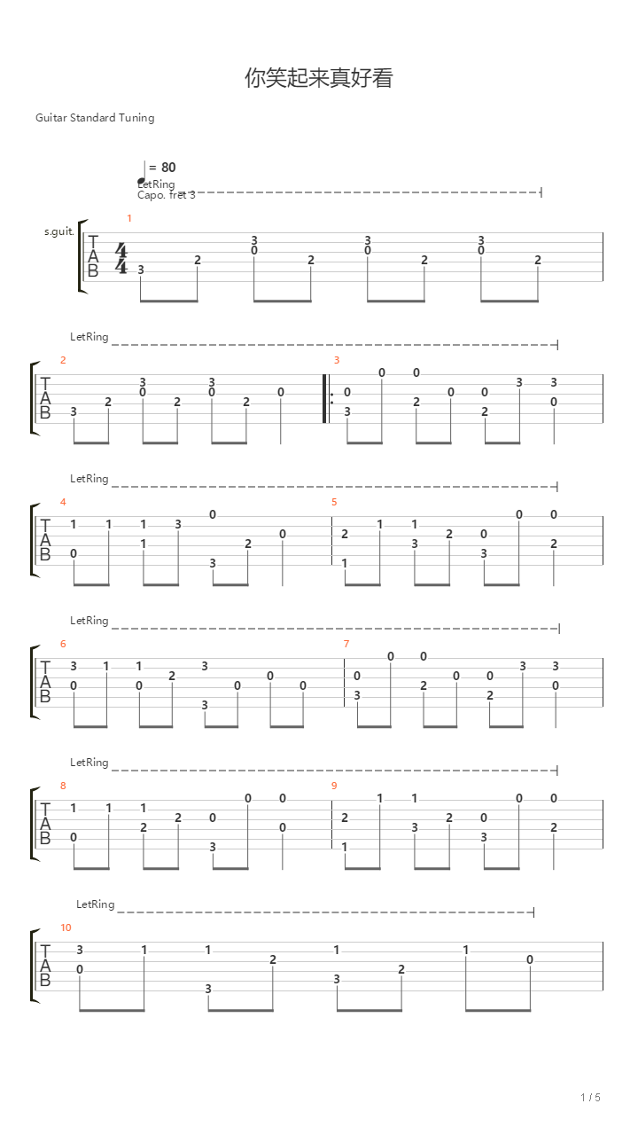 你笑起来真好看吉他谱