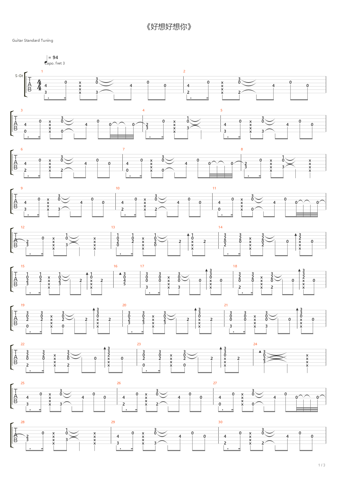 好想好想你吉他谱