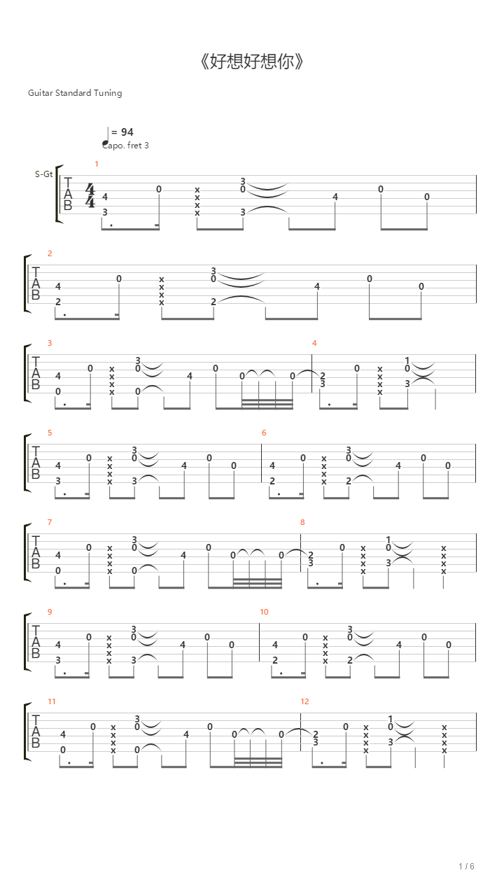 好想好想你吉他谱