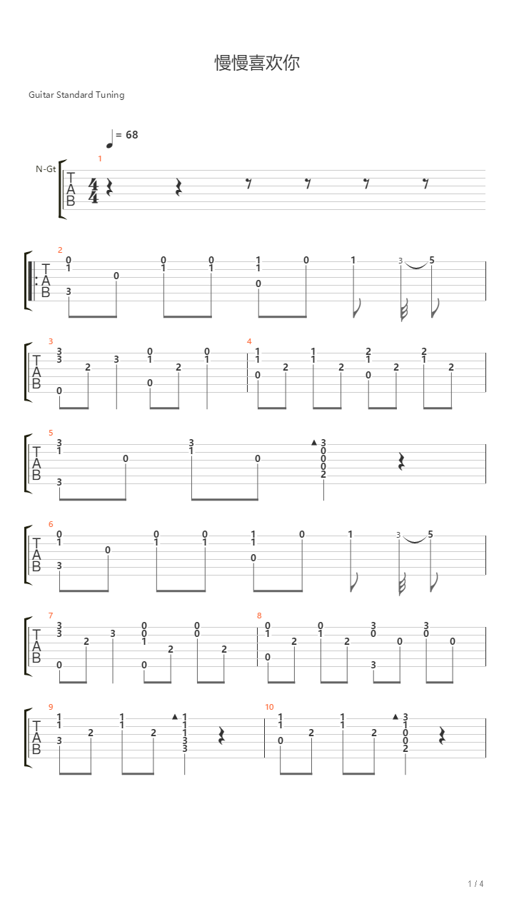 慢慢喜欢你吉他谱