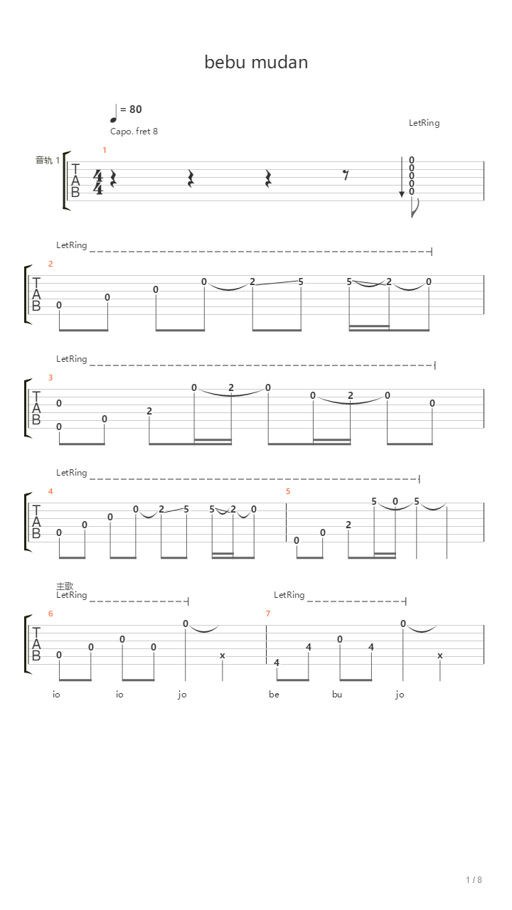 满族摇篮曲（bebu mudan/悠车歌）吉他谱